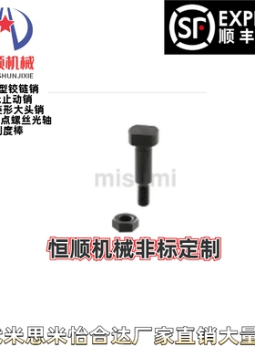 SCLBGN5/6/8/10/12/13/14/15/16/17/18/20/22/25-5/10/12铰链销30