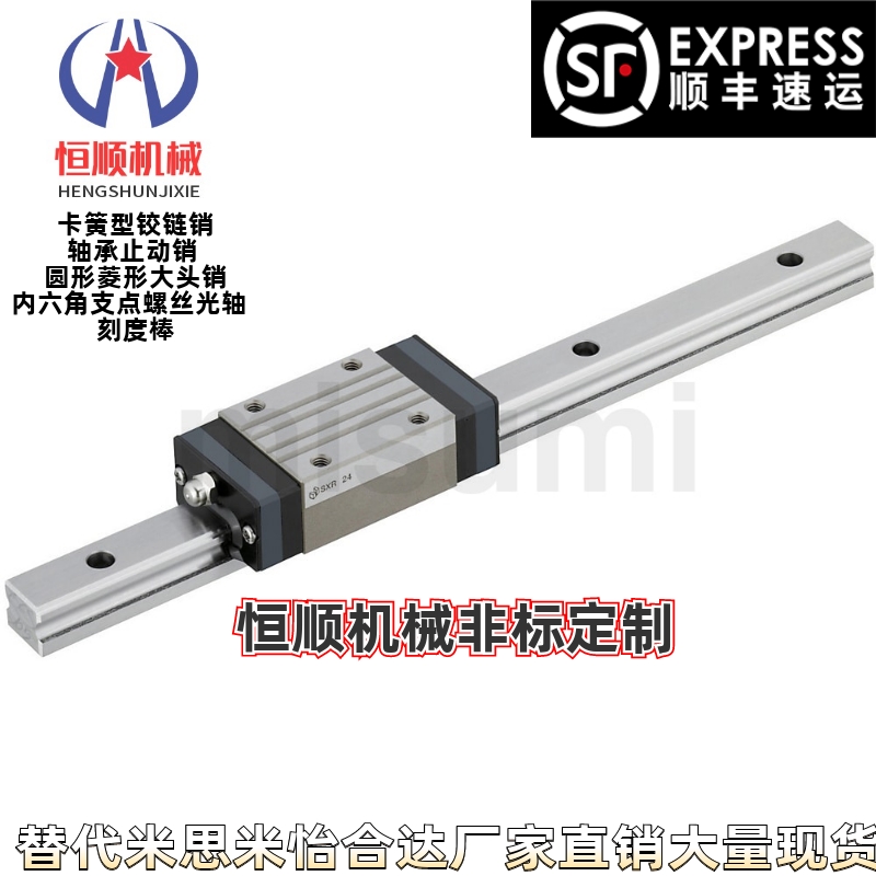 SH2RZ30-220/280/340/400/460/520/580超重载直线导轨