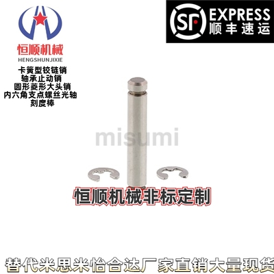 销轴直柱式扣环固定型