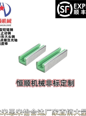 VSW01 02 06 07 21 22 26 27 31 32 36 37 51 61链条链轮导向件