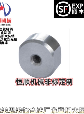 PDM11/PDM12-3/4/5/6/8/10/12圆形挡块  螺孔型