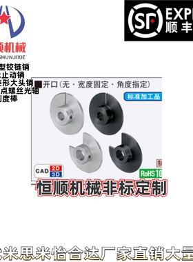 HPSCN HPSC HPSCZ 28 32 40 45 50 60电传感器用凸轮