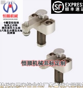 SPCPS20-H-SB SPCPL30 40 50 60弹簧固定夹 小型