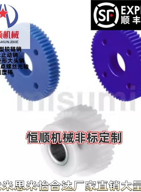VNW01/02/03/11/12/13- 0.5,0.8,1.0,1.5,2.0,2.5,3.0树脂直齿轮