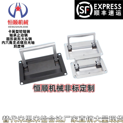 UWUAFN130 可折叠嵌入式拉手弹簧拉手 方盒暗把手工业箱A-5003-1Z
