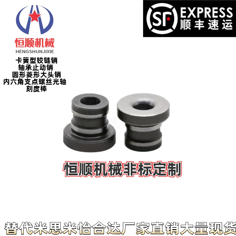 YEL41 42 51 61 62 71 81 82-D8 10 12定位销用衬套 防脱落带肩型