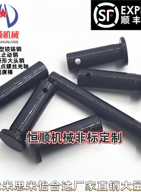 HCMG8/10/12-18 20 22 24 25 30 35 40 45 50铰链销 带肩开口销