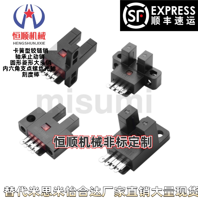 C-MSX670N 671N 672N 674N/P-2MU槽型光电开关带线感应传感器