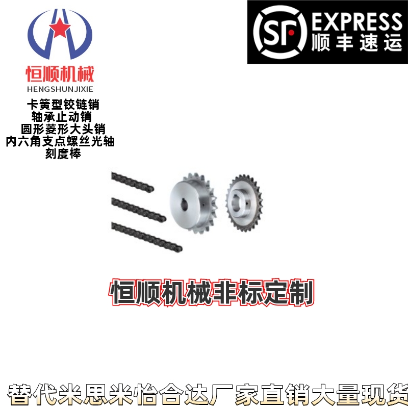 VLF02-40 VLF11-40 VMF01-40 VMF21-40 VMF03-40链轮/链条 40系列