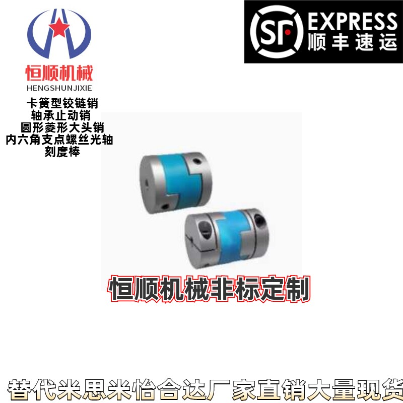 CPOC16/20/25/32/40DER11-D16 D20 D25 D32 D40 D50D63十字联轴器