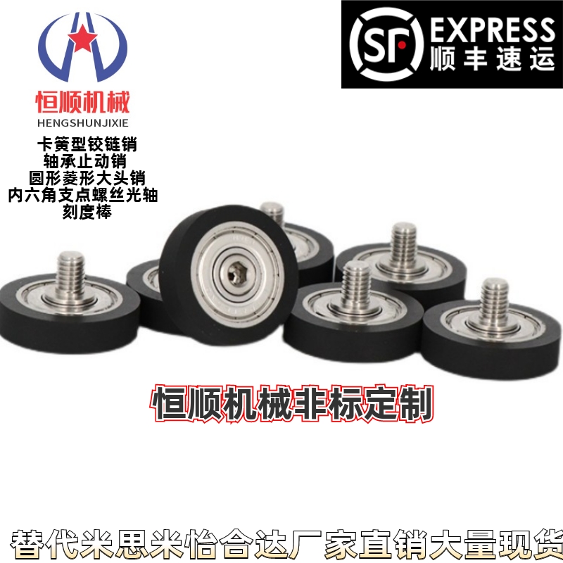 硅胶滚轮聚氨酯成形轴承