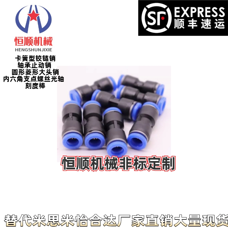 FNPQE-D-Q3/FNPQE-D-Q4/-D-Q6/8/10/12/14/16-E-P5/P10快插接头