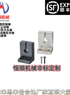 GDL01/02/06/08/09/11/12/16/18/19L形导向轴支座 开口型