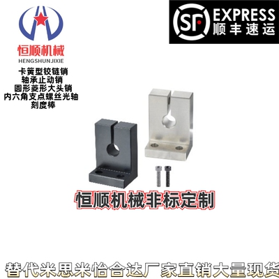 GDL01/02/06/08/09/11/12/16/18/19L形导向轴支座 开口型