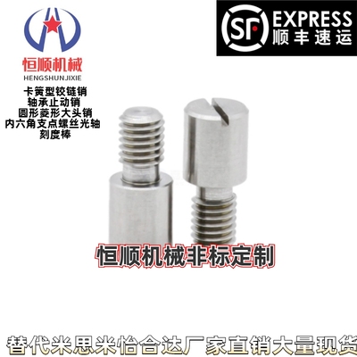 记号销一字槽型YMC71616251