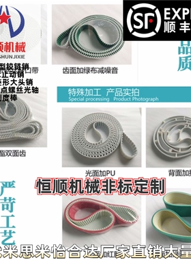 替代米思米 TTBU295/300/325/350/375T5-100/150/200/250聚氨酯带