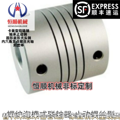 CPNA/CPNB-D16 18 19 25.4-A3 4 5-B3 4 5 8上隆螺纹沟槽式联轴器