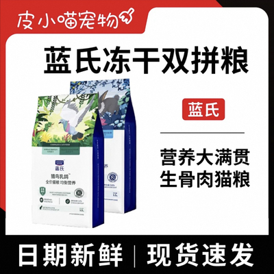 蓝氏试吃装美毛增肥乳鸽猎兔