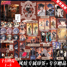 现货速发 必得印签 十日终焉 全套1-6全套 实体书1囚笼2迷城3不息4乐园5万相6白羊 正版 番茄小说APP悬疑脑洞阅读榜首9.8分无限流