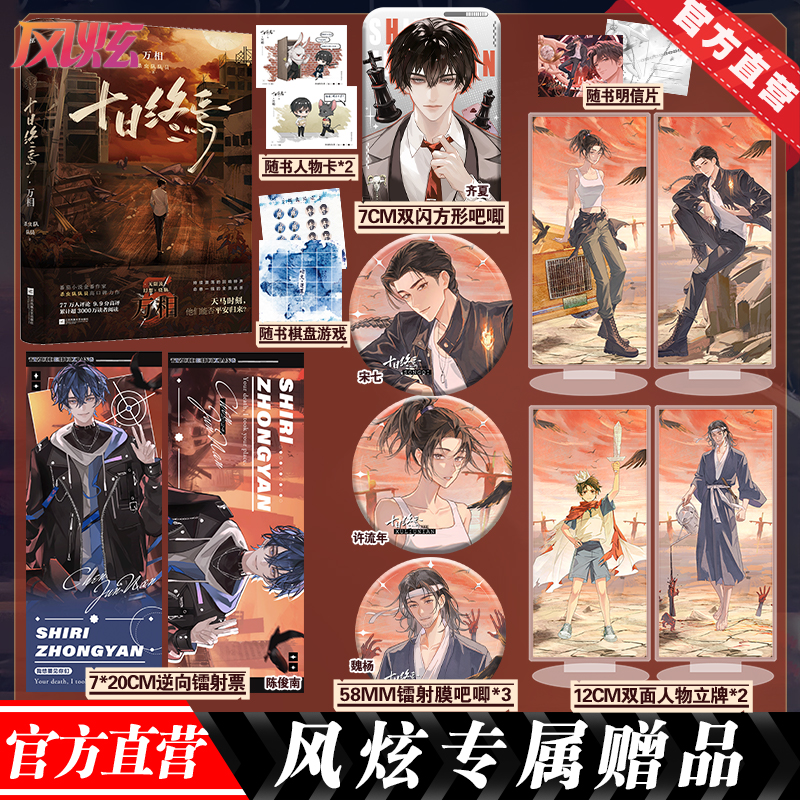 官方直营专属印签专属赠品