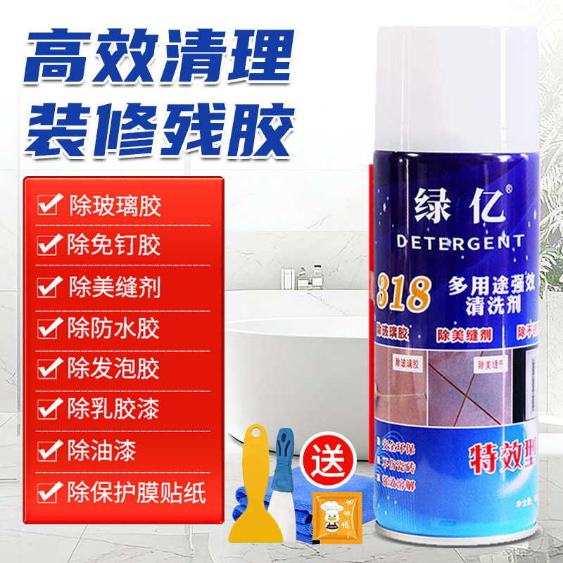 玻璃胶不干胶除胶剂清除剂