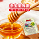 德宝果便携蜂蜜14g 5粒纯正天然露烘焙柚子茶冲饮蜂蜜小包装 整箱