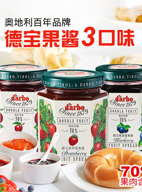 darbo蓝莓草莓酱德宝果酱涂面包拌酸奶儿童宝宝早餐烘焙0脂肪进口