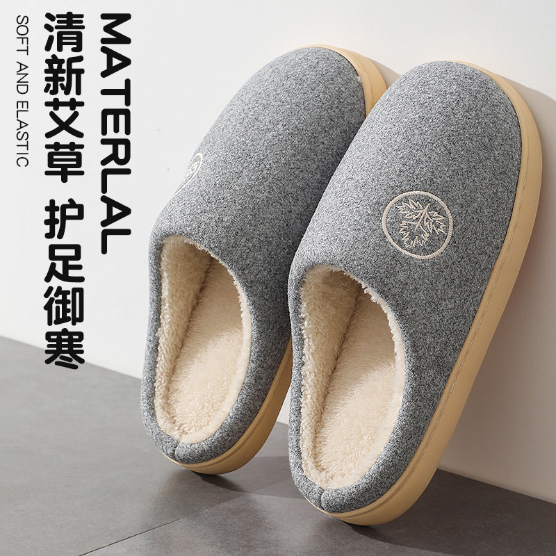 秋冬艾草保暖防滑厚底棉拖鞋