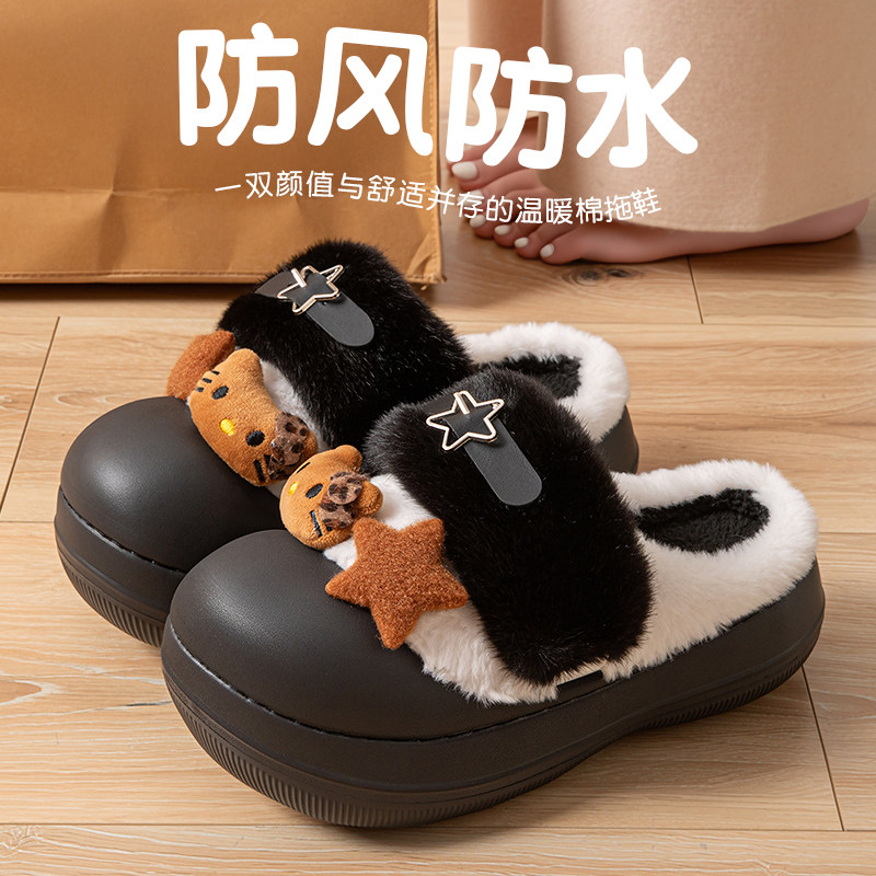 卡通秋冬女款防滑防水踩屎感棉拖