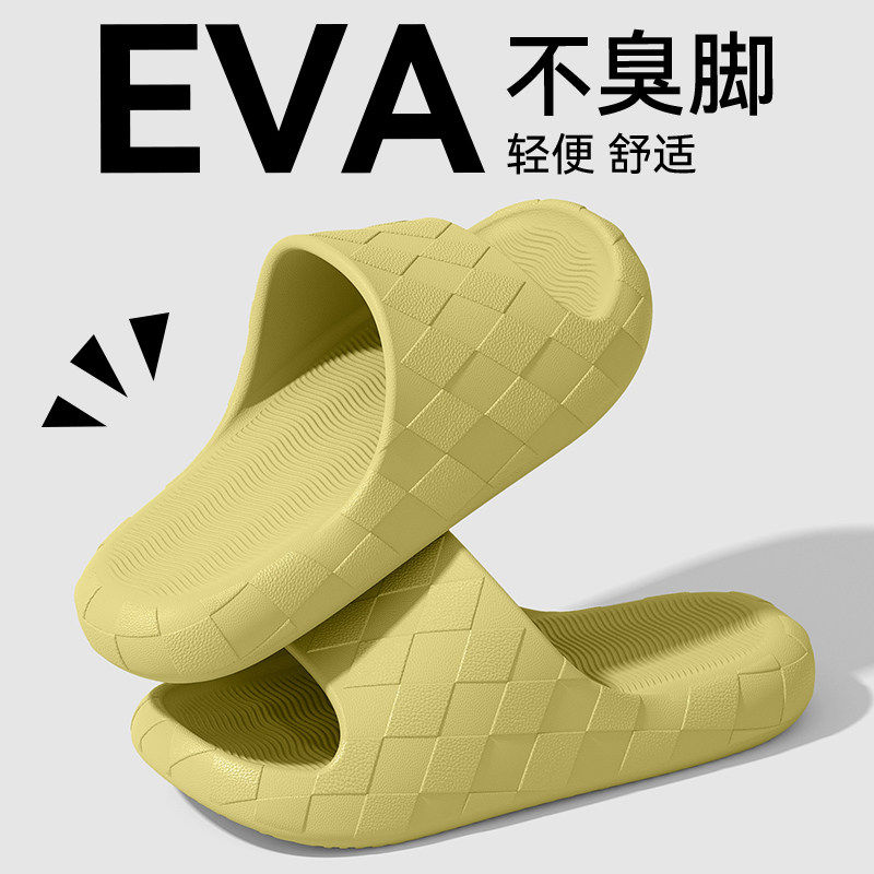 厚底舒适一字拖女款2026新款室内家居静音防滑外穿软底EVA凉拖鞋,居家布艺,居家凉拖/凉鞋,淘宝优惠券,粉丝福利购,淘宝优惠卷