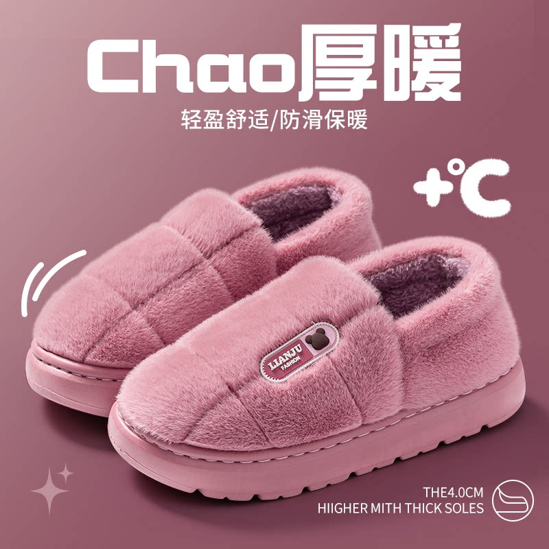 加大码女款防滑厚底毛绒棉拖