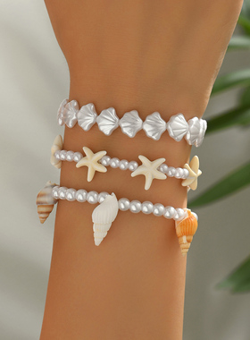 时尚气质仿异形珍珠贝壳海星海螺串珠手链套装优雅沙滩风弹力手镯
