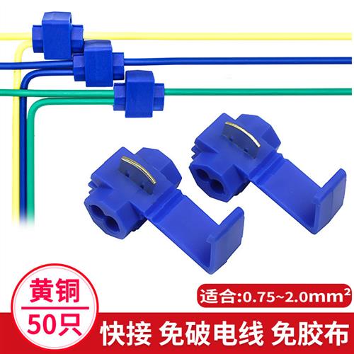 对接并线器免剥线快接头线夹电线连接器接线端子对接家用软线