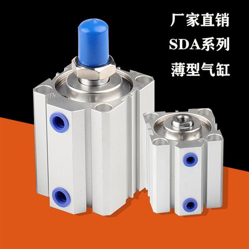 sda40气缸小型气动配件大全薄型63气缸32气动50薄形sdaj可调气缸