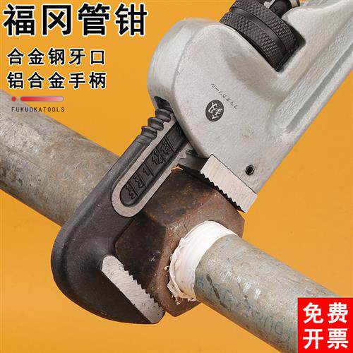 福冈管钳管子钳分水器扳手水管钳洗地暖工具大力喉钳滑紧钳管钳子