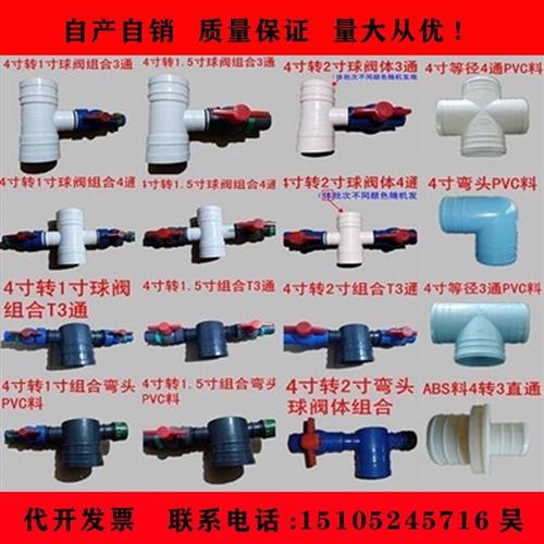 4英寸转1寸1.5寸2寸2.5寸 3通4通 4寸转2寸 4通 球阀开关水管接头