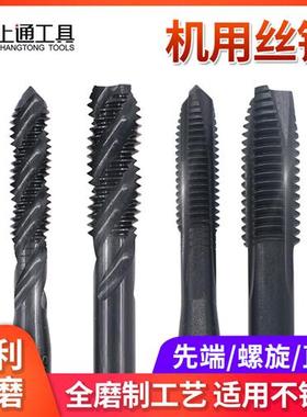 氮化先端螺旋丝攻 铁用通孔黑色螺尖机用丝锥M3M4M5M6M8M10