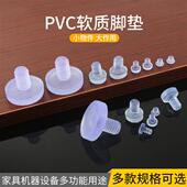 静音脚垫防撞胶粒嵌入式 防碰粒PVC软质孔塞堵头胶塞防滑家具脚钉