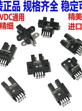U槽L型光电开关EE-SX670/671A/672/673/675/674P/R限位感应传感器