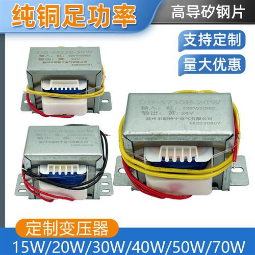 定制DB15W20W30W50W70W380V220V转6V9V12V15V18V24V36V电源变压器