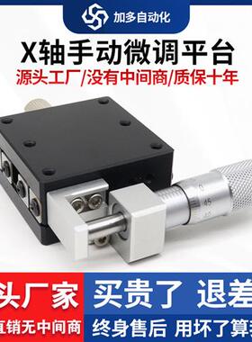 XY轴光学对位平台LGX/GY40/60钢条线滚珠平移台手动微调位移滑台
