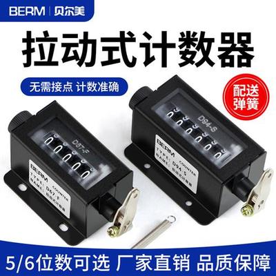 D94-S机械计数器手动拉动式D67-F工业冲床计数器点数器6位计数器