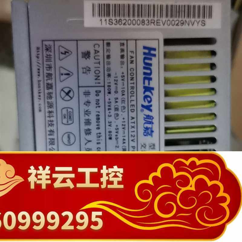 联想杨天电源 航嘉hk280-22gp(拆机经测试)议价