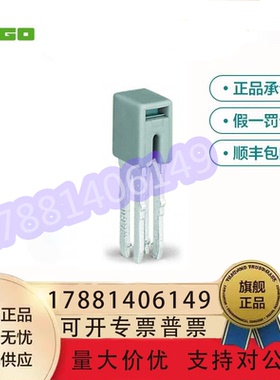 WAGO 德国万可 280-402 短接片 相邻跨接器 连接条 短路桥接