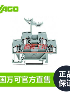 德国WAGO万可工厂直销直售保障型号280-519