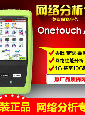 NETSCOUT 1TG2-3000C网路分析仪1T10G-1000/1TG2-1500-2PK