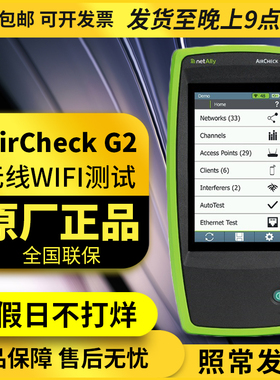 新型号AIRCHECK G2 WIRELESS TESTER AIRCHECKG2-TA-KT TEST-ACC