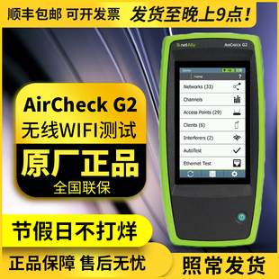 新型号AIRCHECK G2 WIRELESS TESTER AIRCHECKG2-TA-KT TEST-ACC
