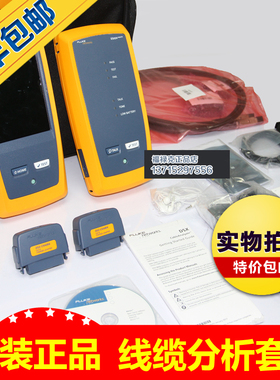 福禄克FLUKEDSX2-8000/DSX-8000-QOI/DSX2-5000QOI电缆认证分析仪