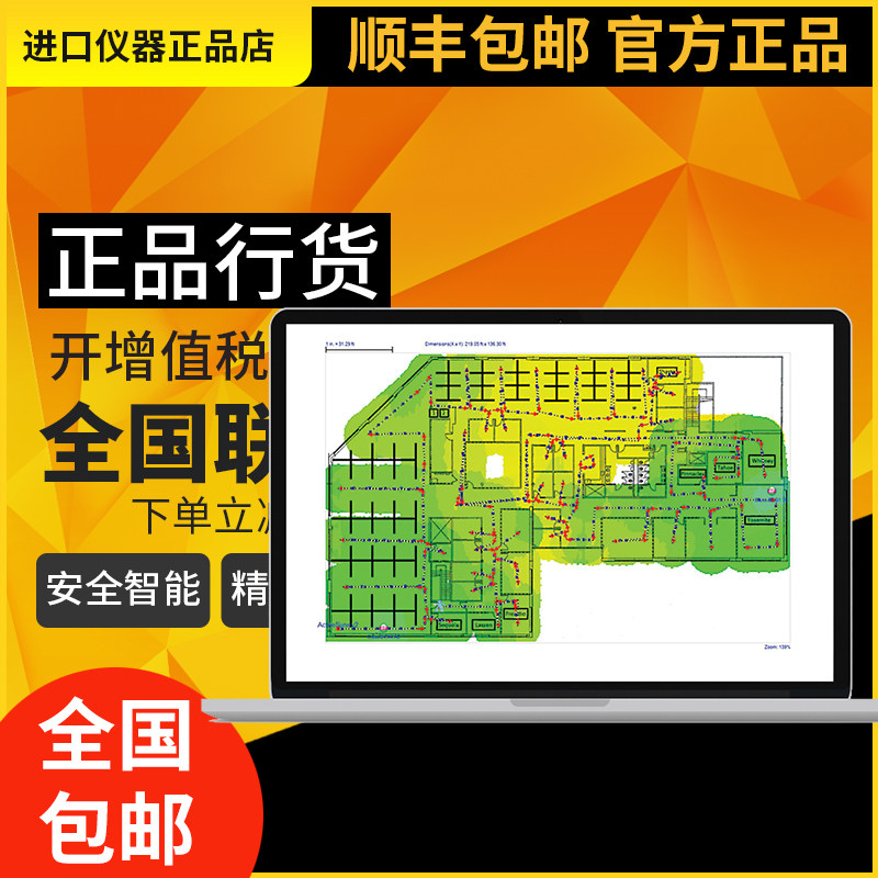 Airmagnet Survey PRO无线热点图测试 无线出租 艾尔麦WIFI热点图